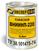 Смазка ВНИИНП-220